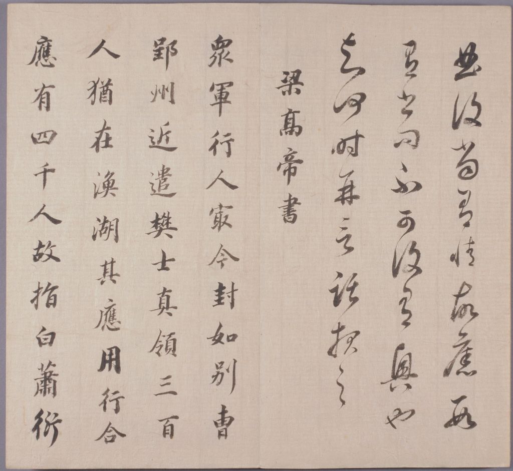 图片[11]-Dong Qichang’s real cursive script is in Chunhua Pavilion-China Archive